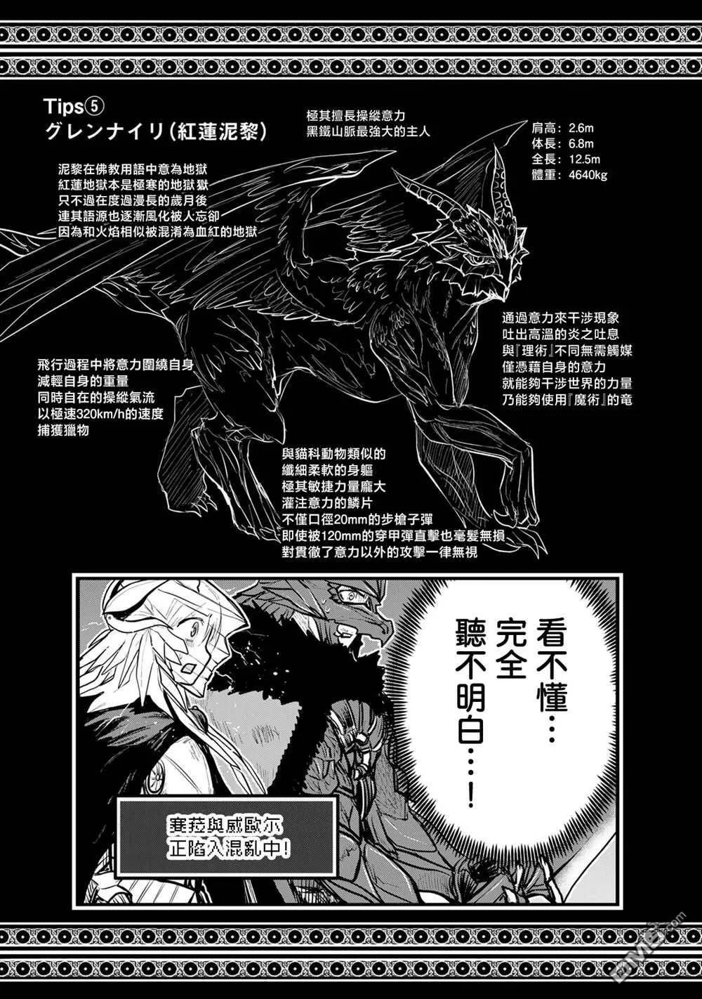 第20话 第34页