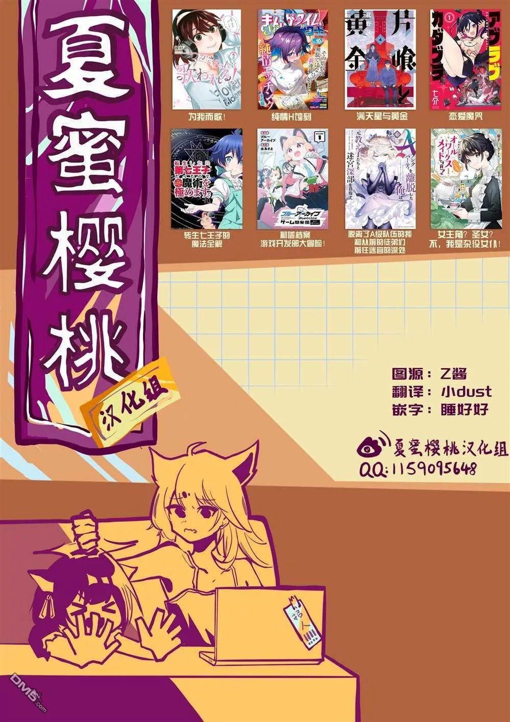 第20话 第37页