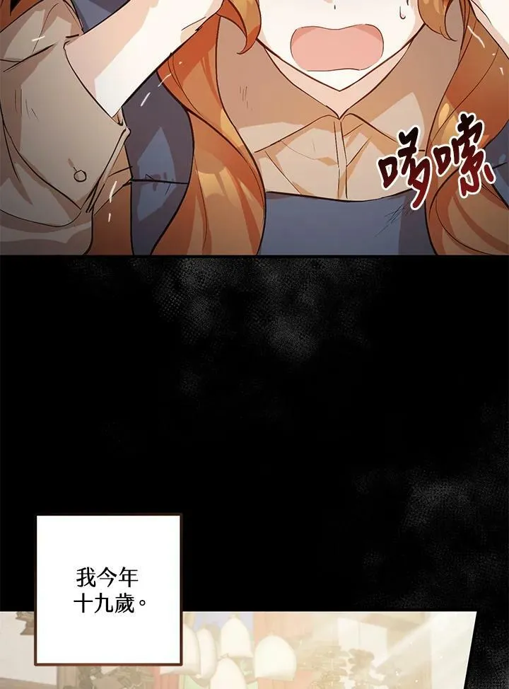 第1话 第6页