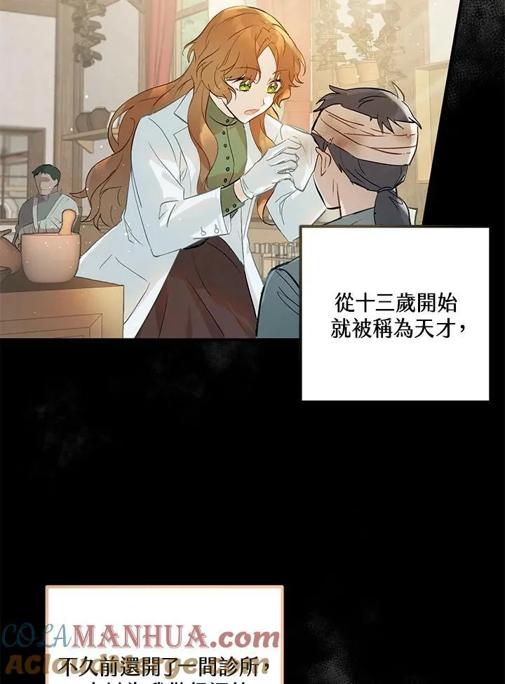 第1话 第7页