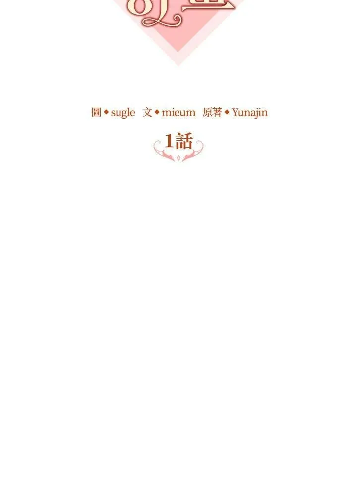 第1话 第12页