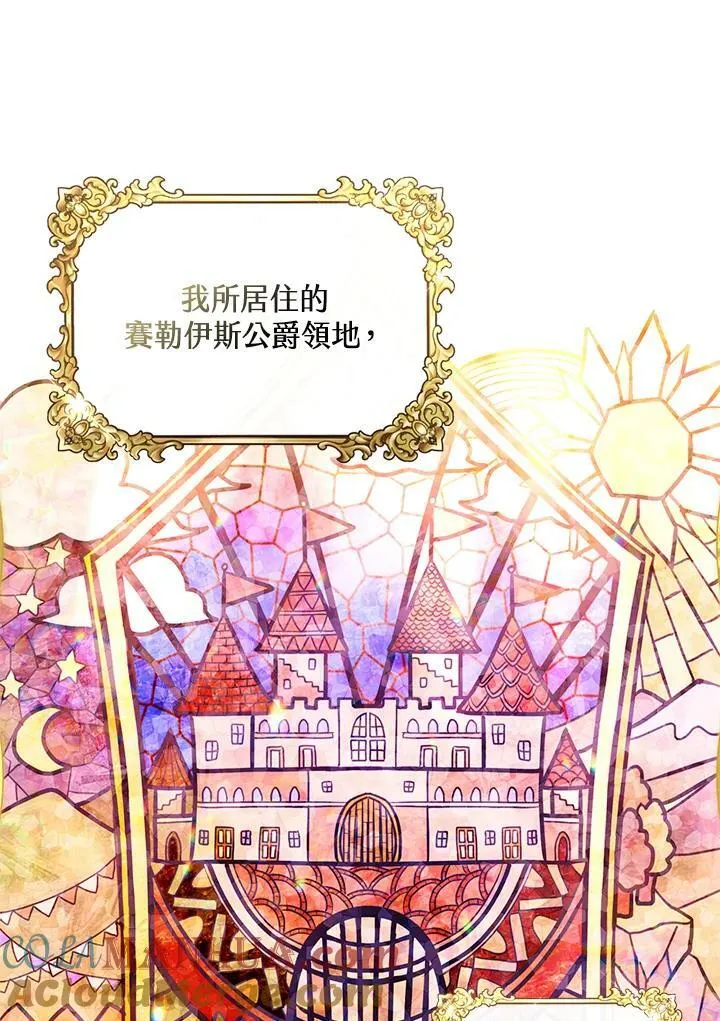 第1话 第13页