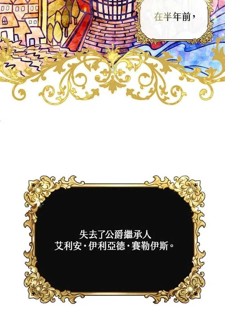 第1话 第14页