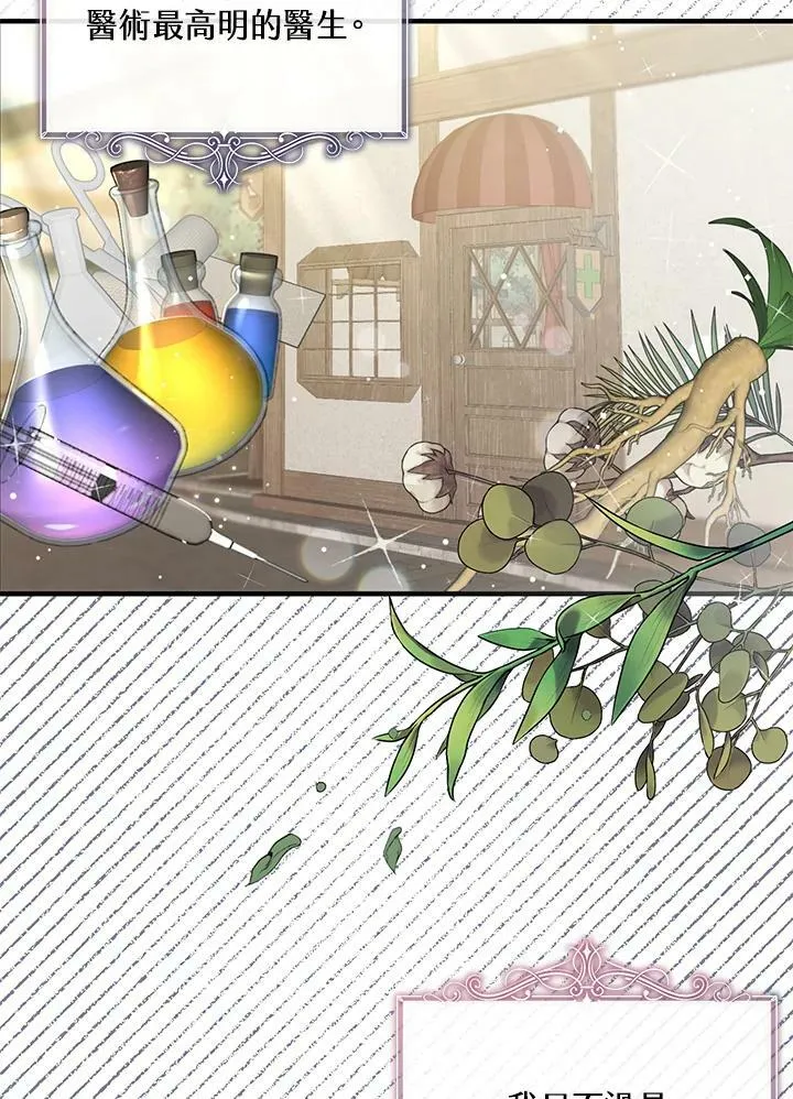 第1话 第26页