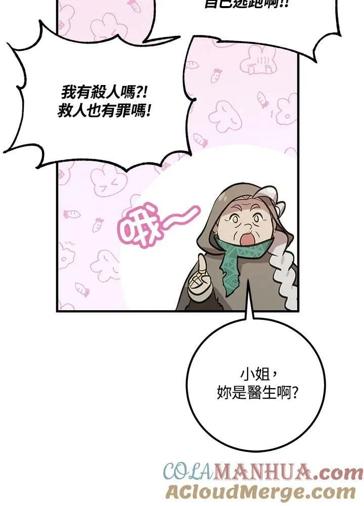 第1话 第37页