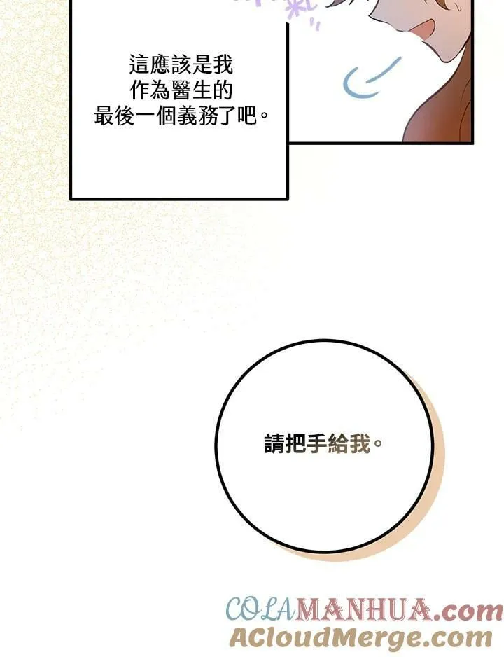 第1话 第43页