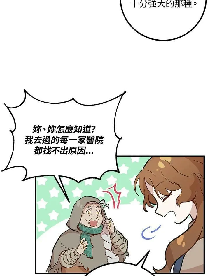 第1话 第48页
