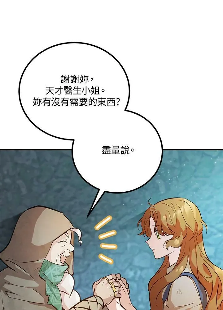 第1话 第56页