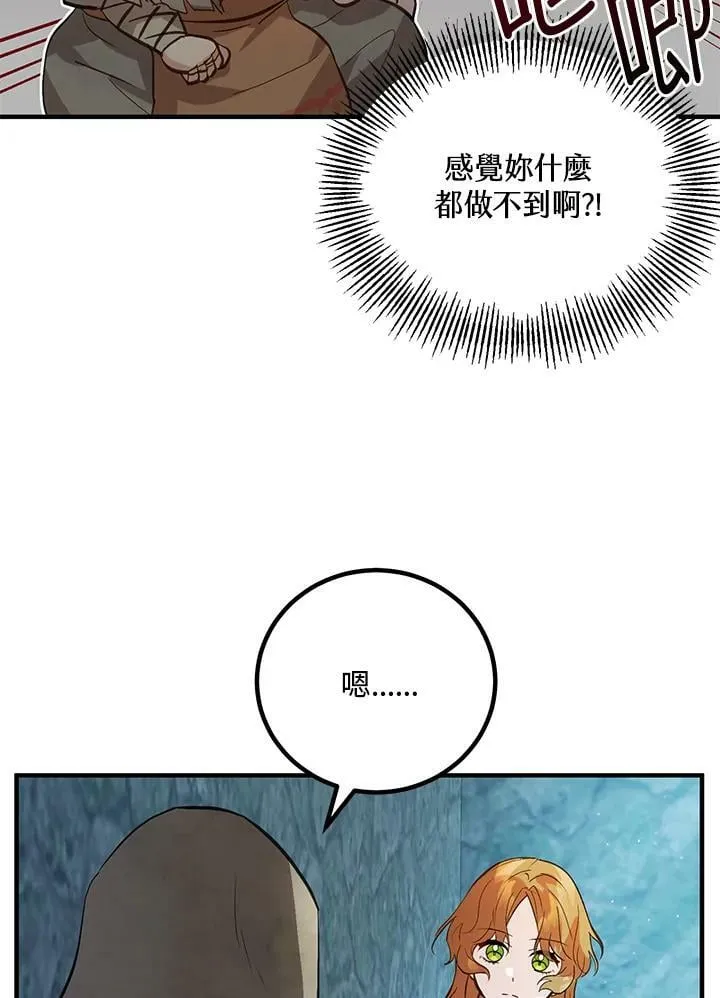第1话 第65页