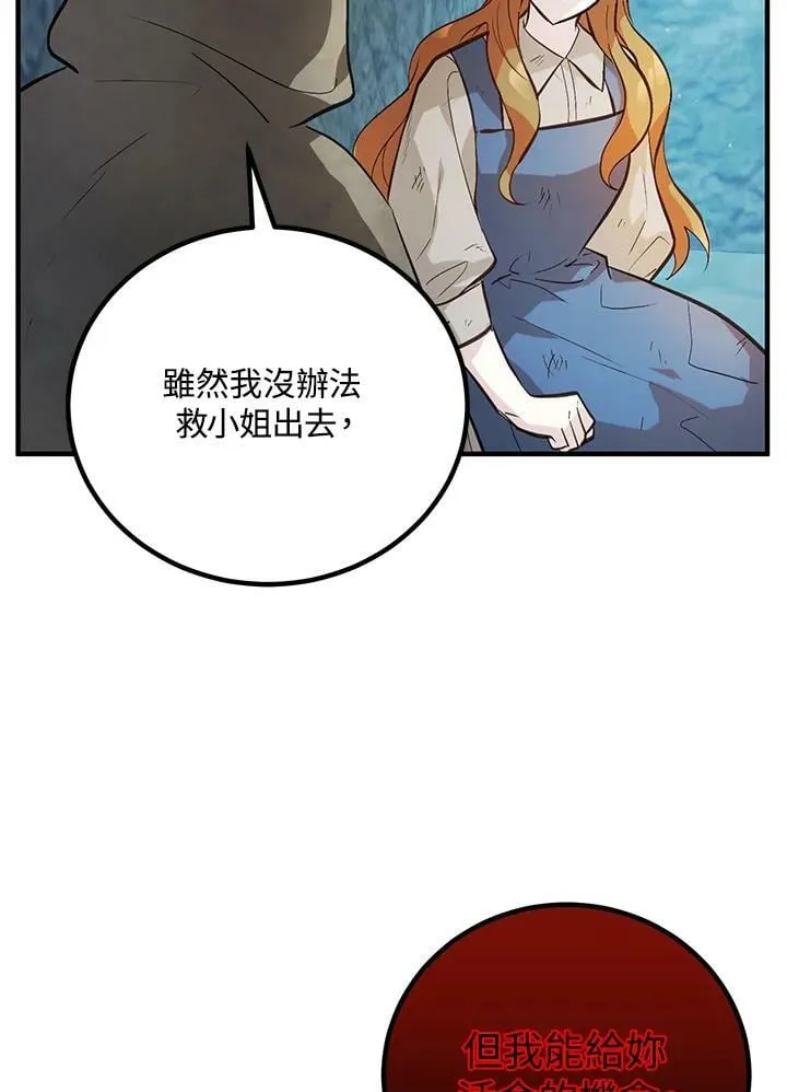 第1话 第66页
