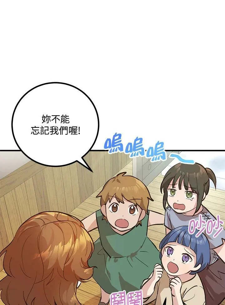 第2话 第15页