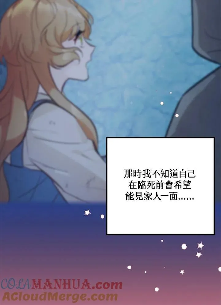 第2话 第46页