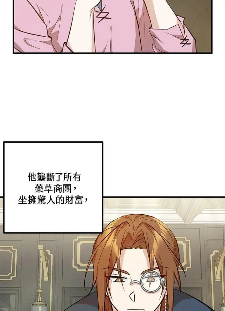 第2话 第77页