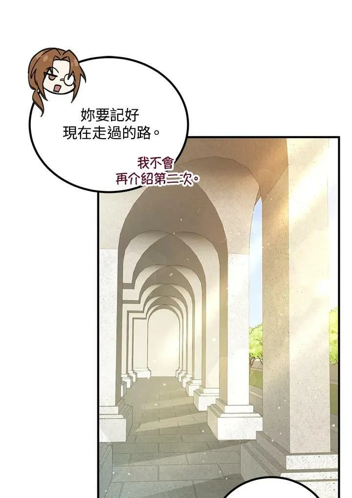 第3话 第18页