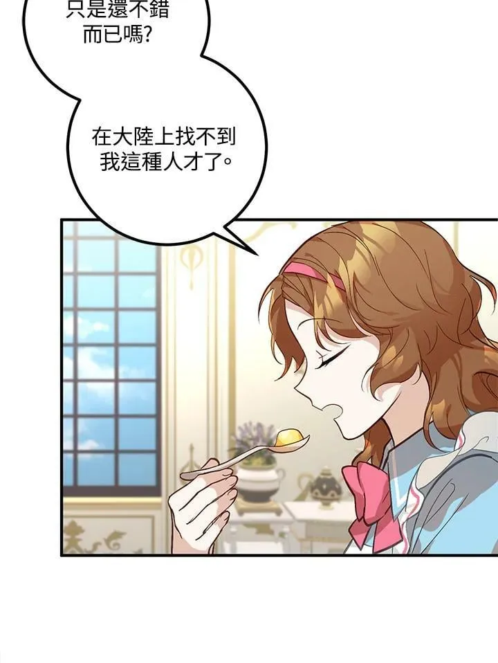 第3话 第78页