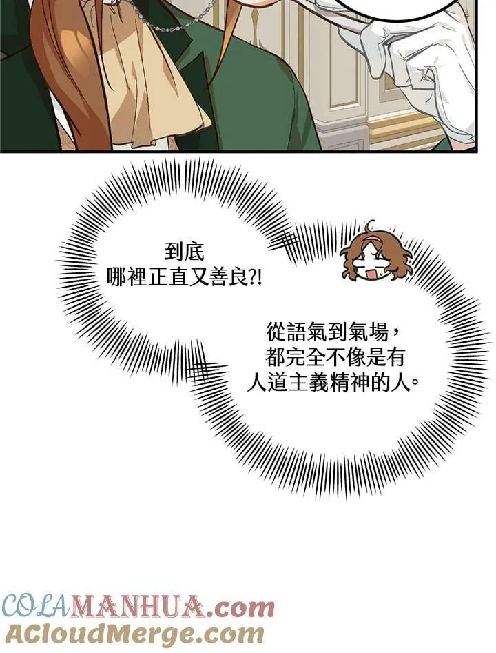第3话 第82页