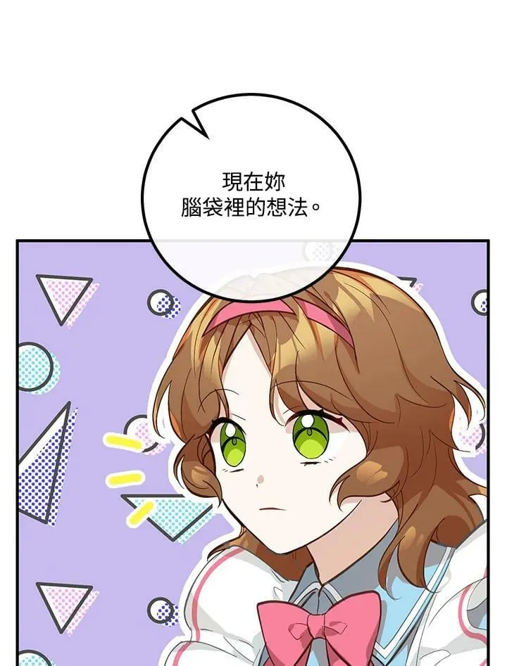 第3话 第83页