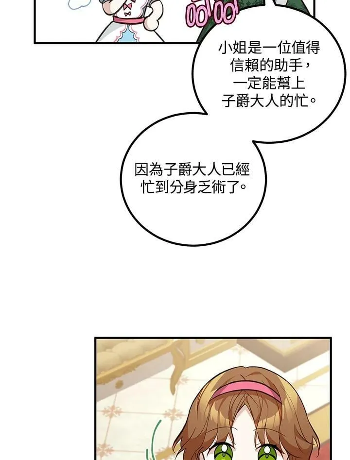 第4话 第26页