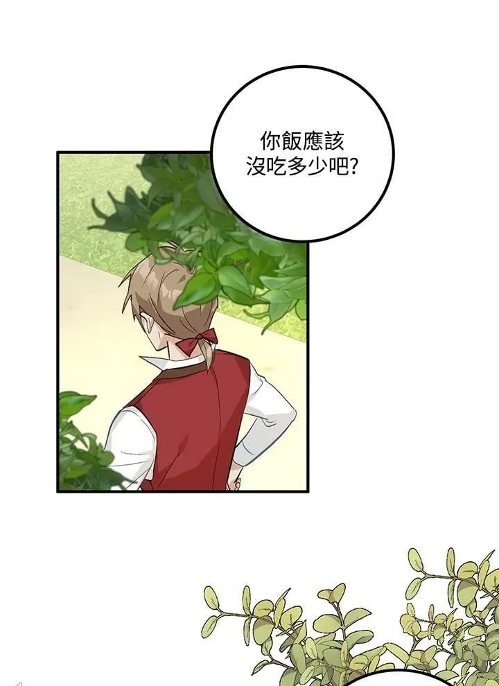 第4话 第42页