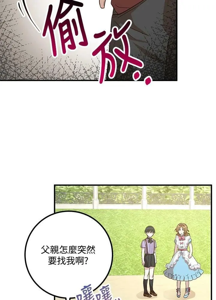 第4话 第59页