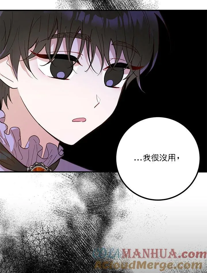第4话 第85页