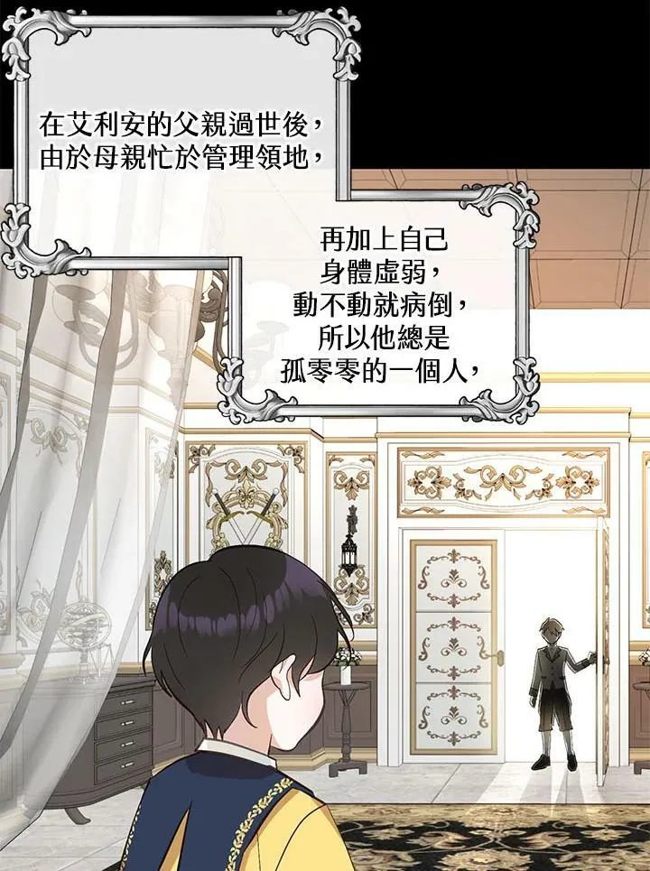 第5话 第2页
