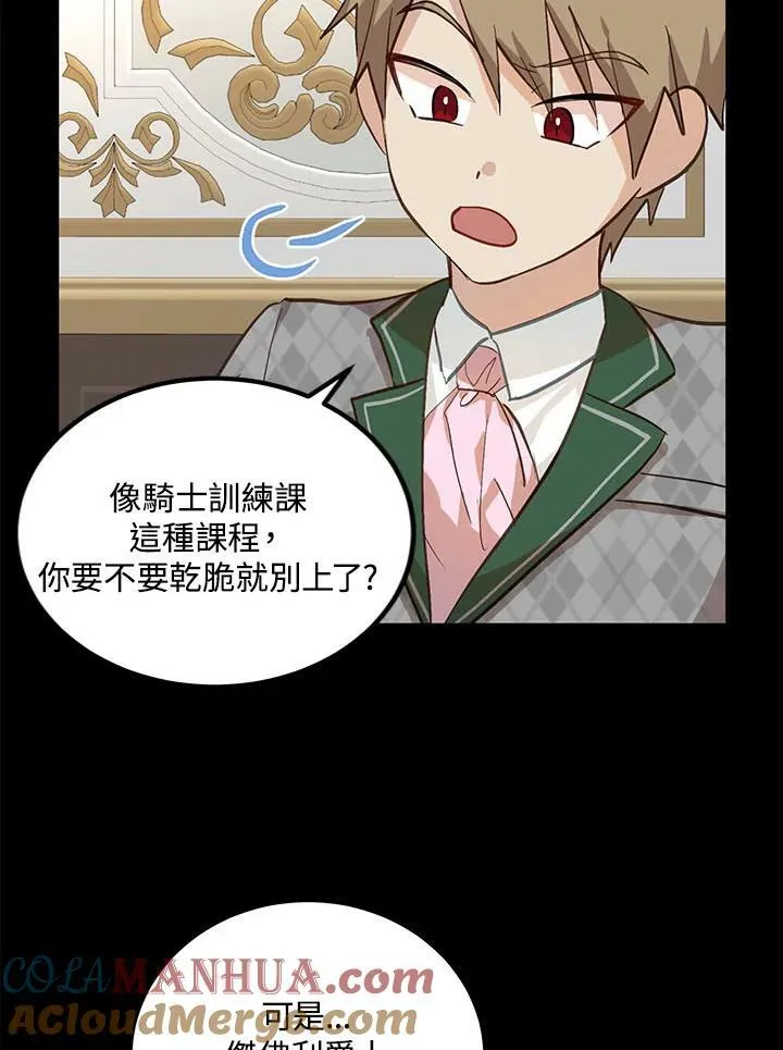 第5话 第4页