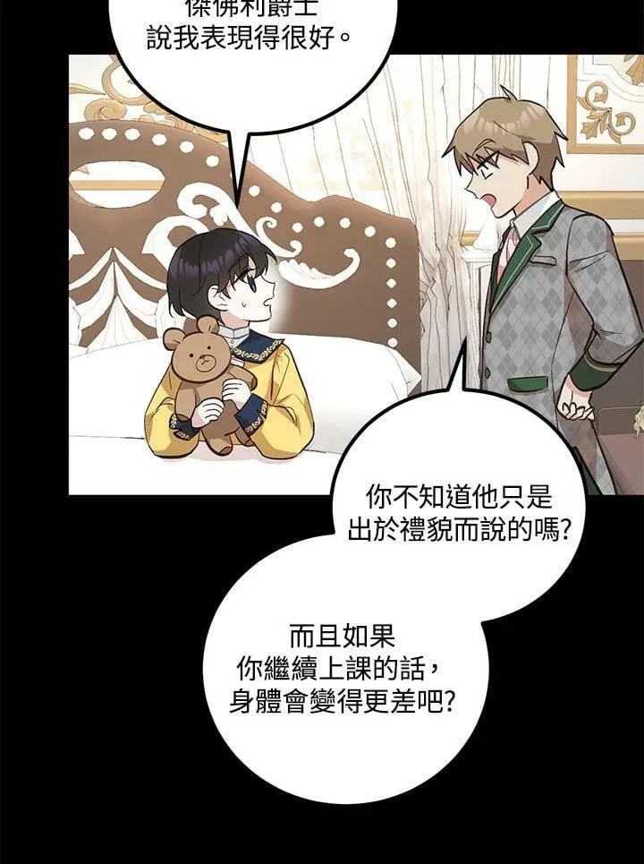 第5话 第5页