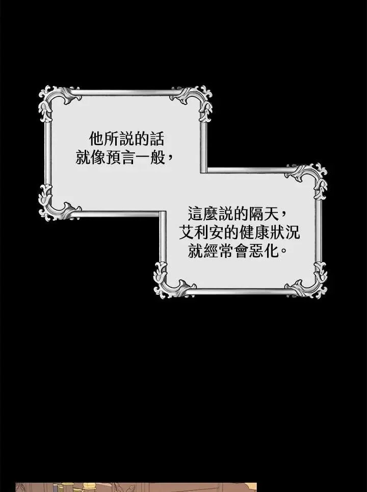 第5话 第6页