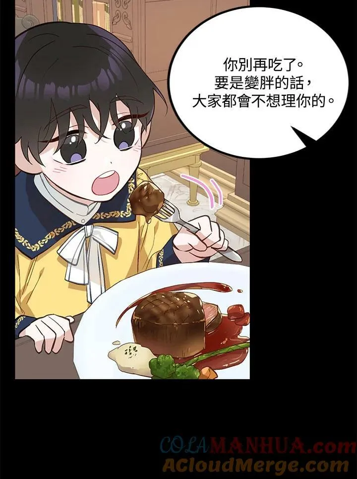 第5话 第7页
