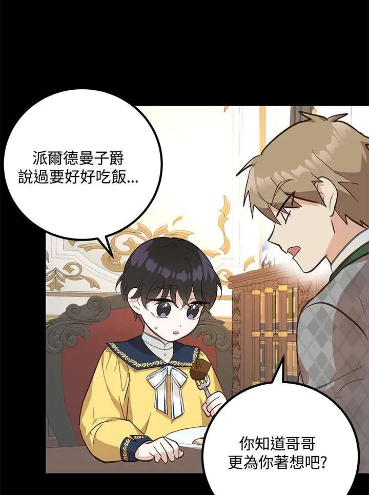 第5话 第8页