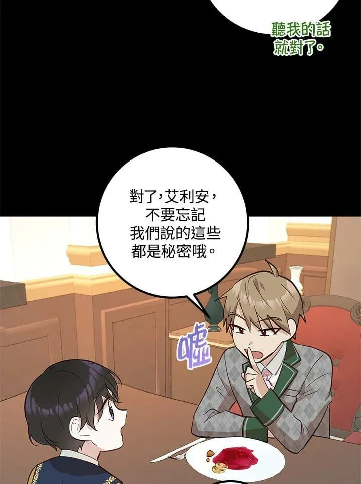 第5话 第9页