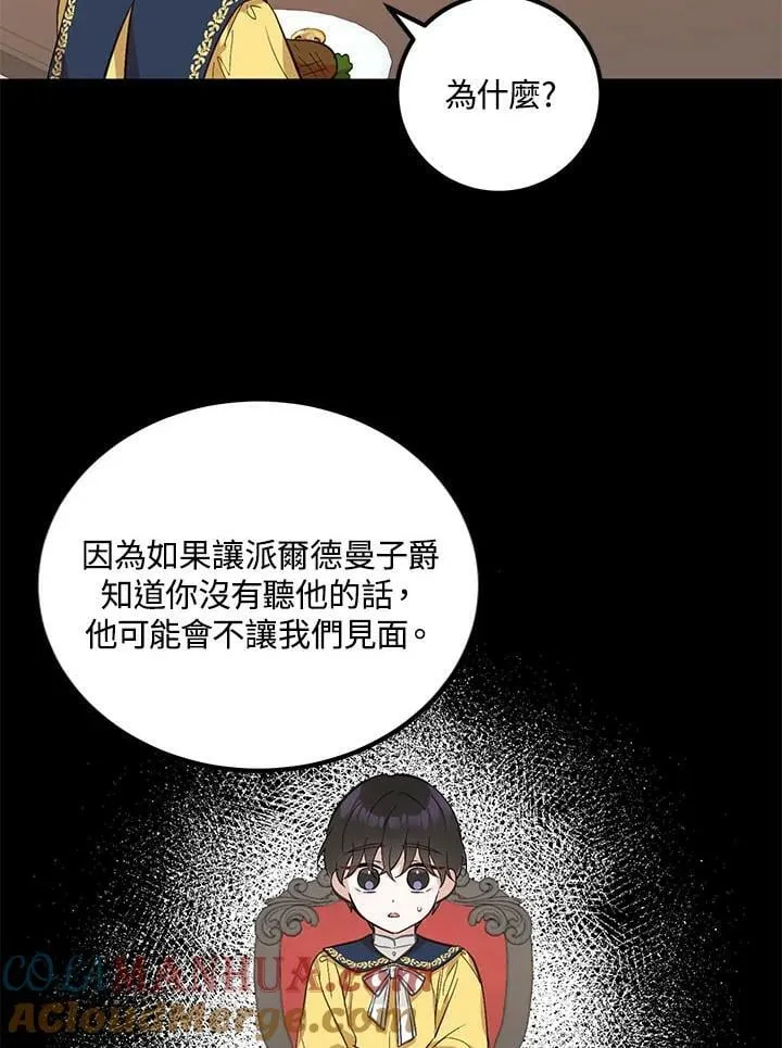 第5话 第10页