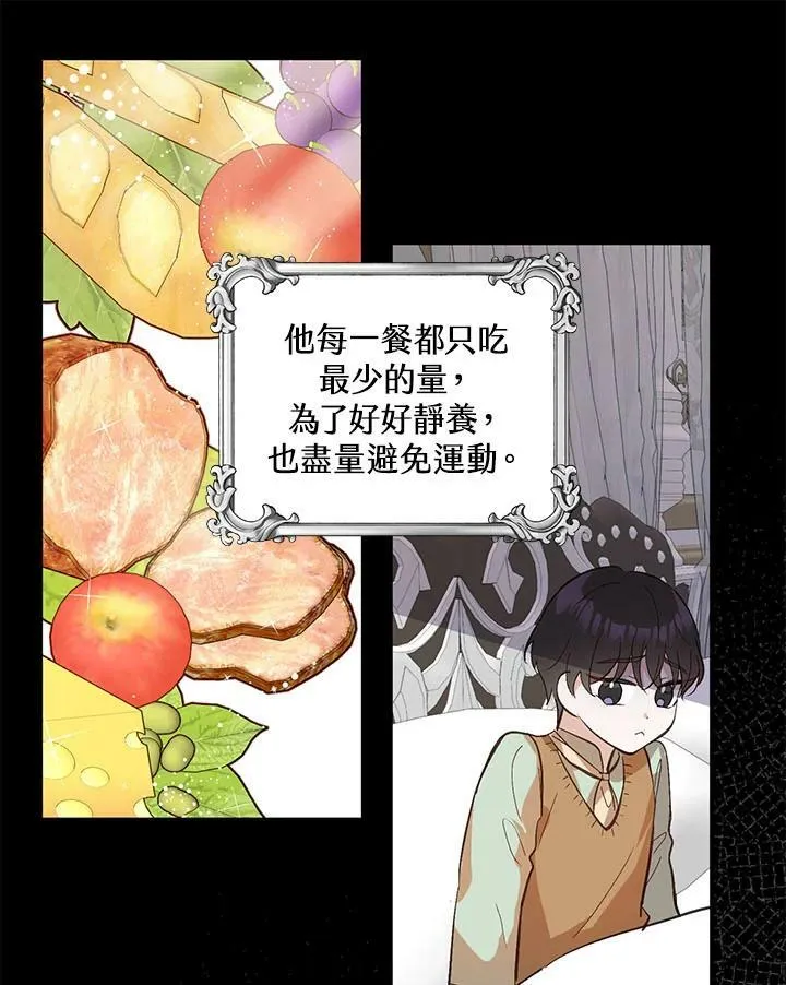第5话 第14页