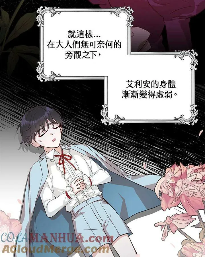 第5话 第16页