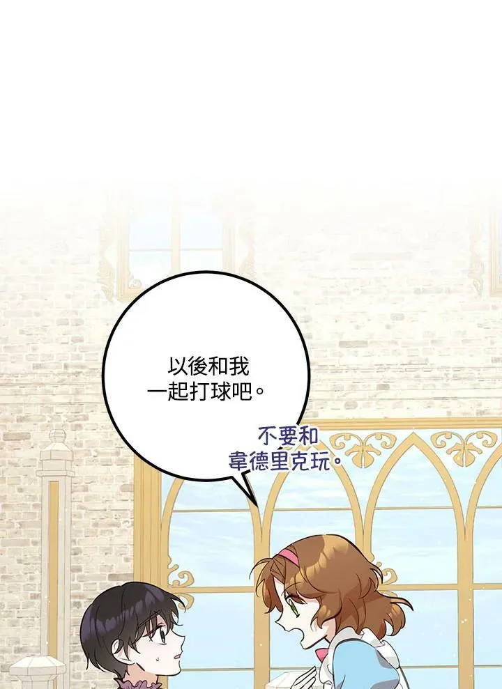 第5话 第23页