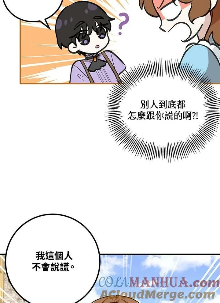第5话 第25页