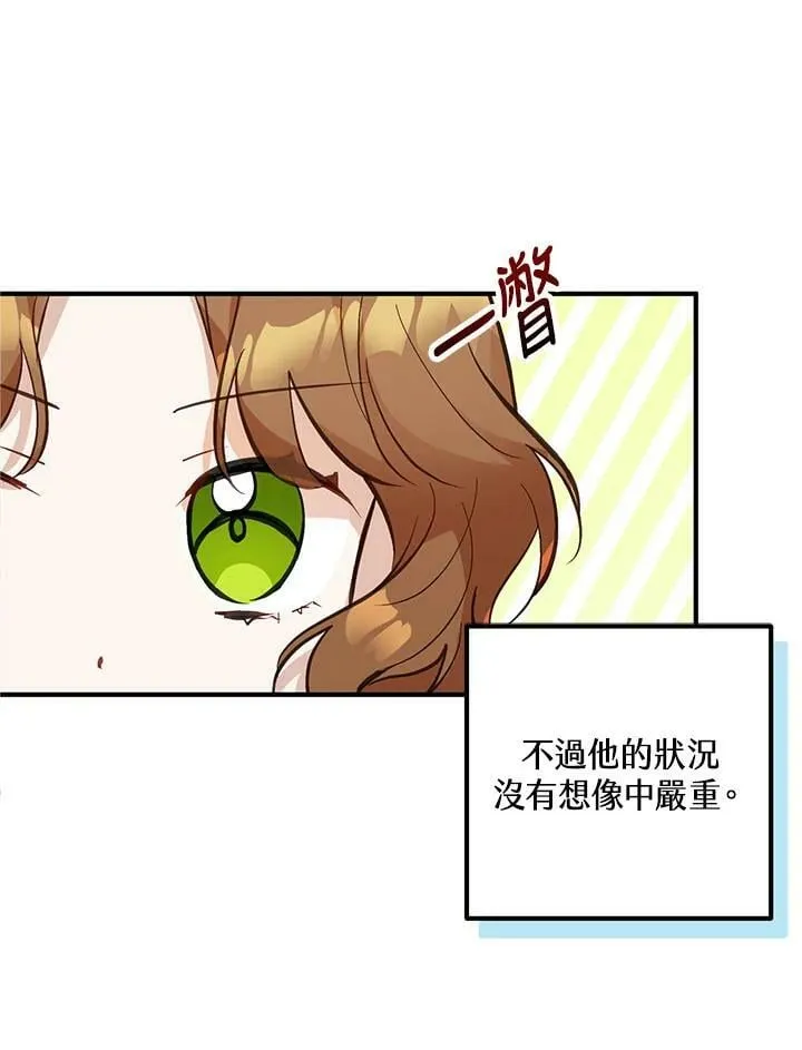 第5话 第27页
