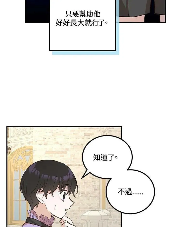 第5话 第29页