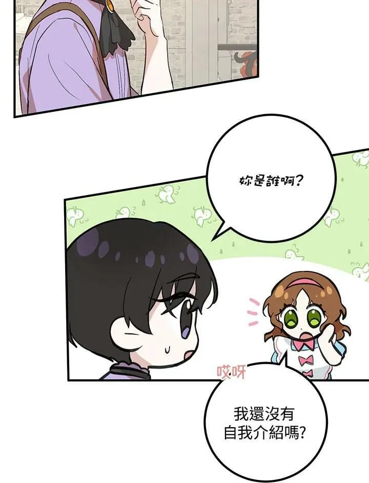 第5话 第30页