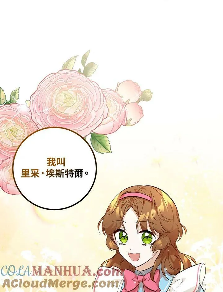 第5话 第31页