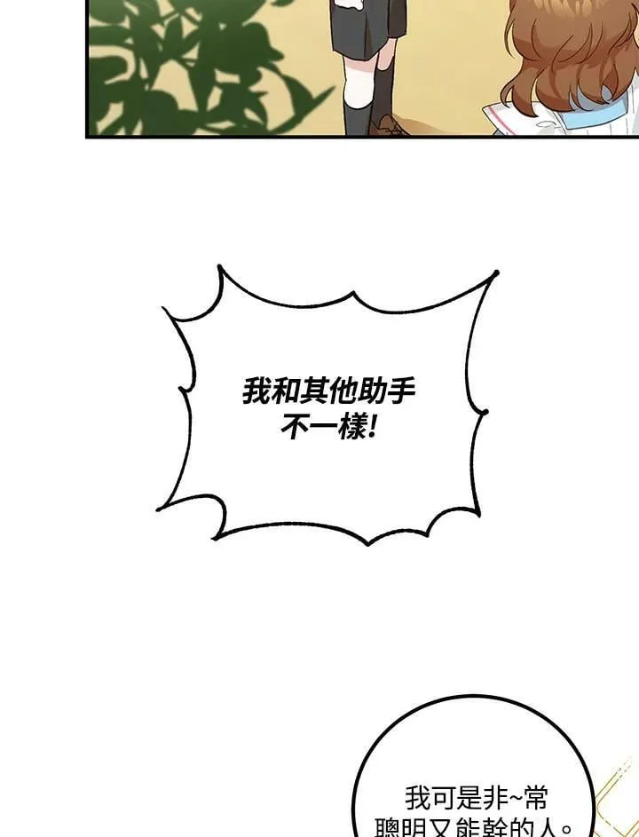 第5话 第35页