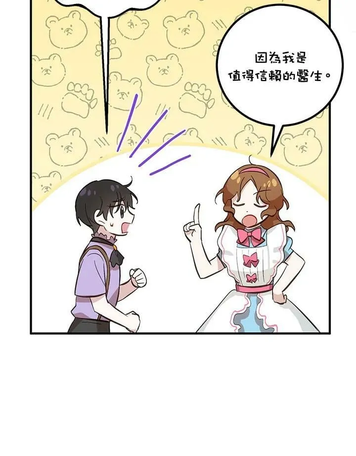 第5话 第41页