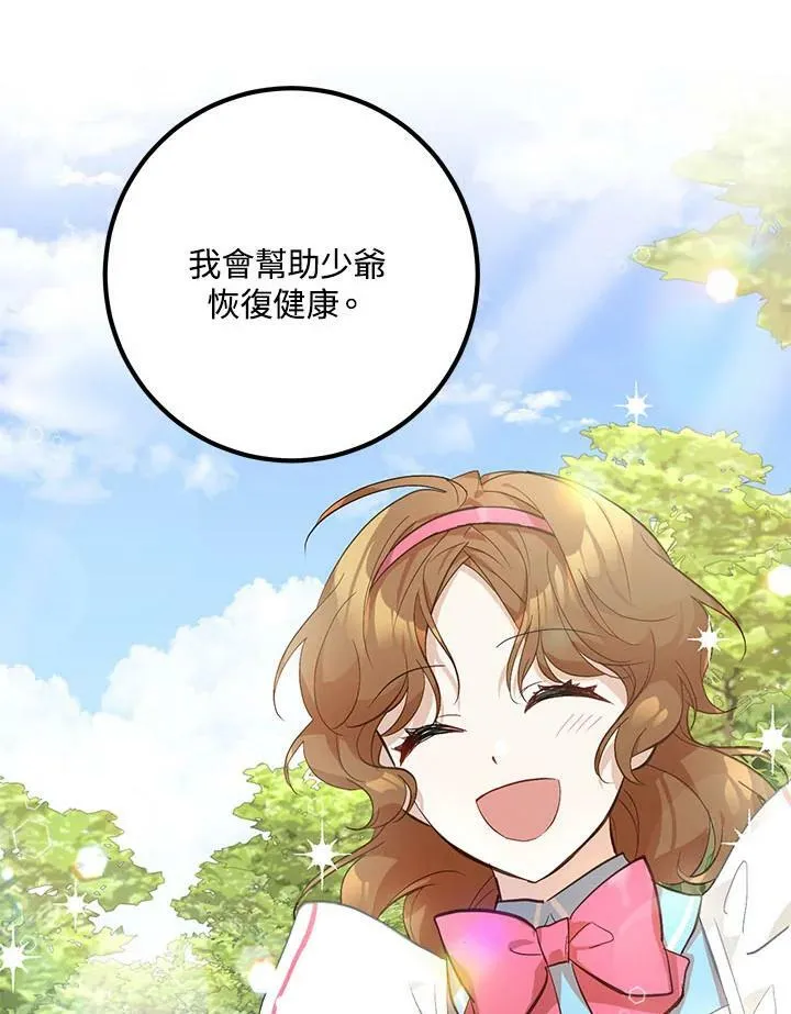 第5话 第42页