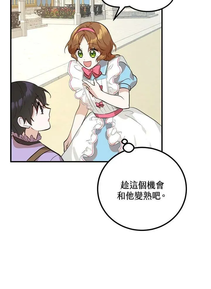 第5话 第51页