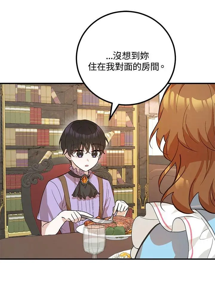 第5话 第56页