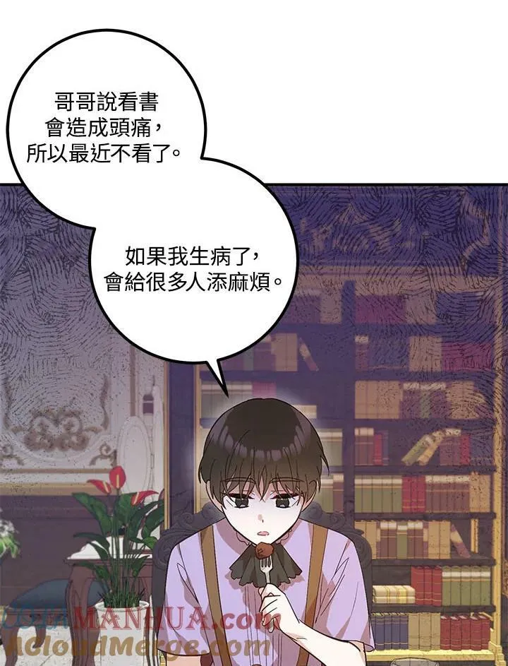 第5话 第61页