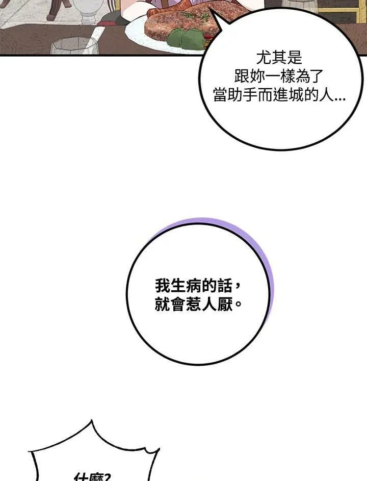 第5话 第62页