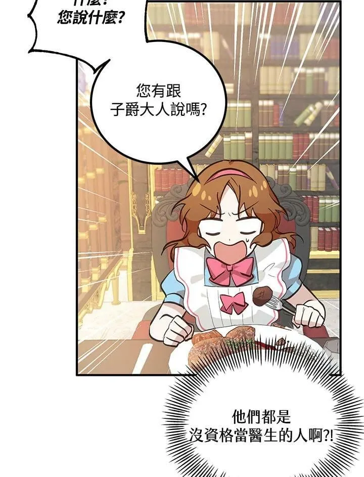 第5话 第63页