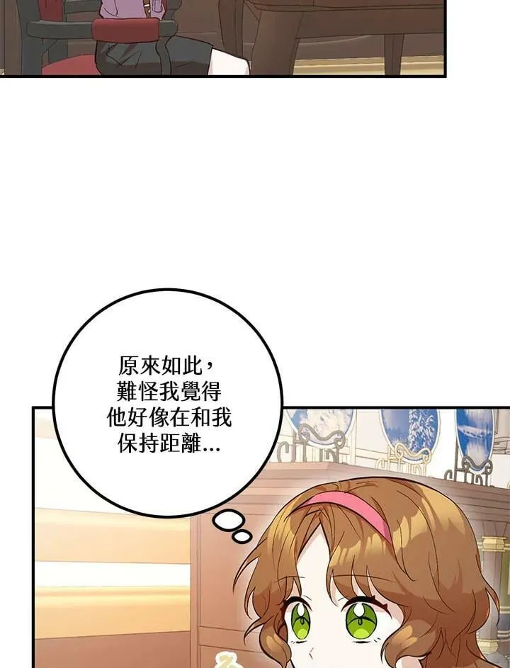 第5话 第65页